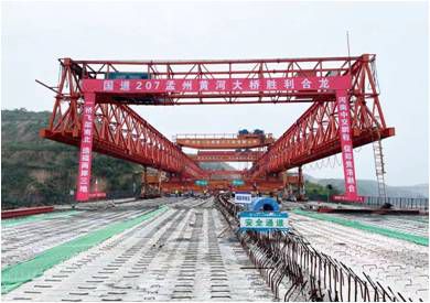 特烈庆祝G207孟州至偃师黄河大桥及连接线工程最后一片50米波形钢腹板梁架设完成