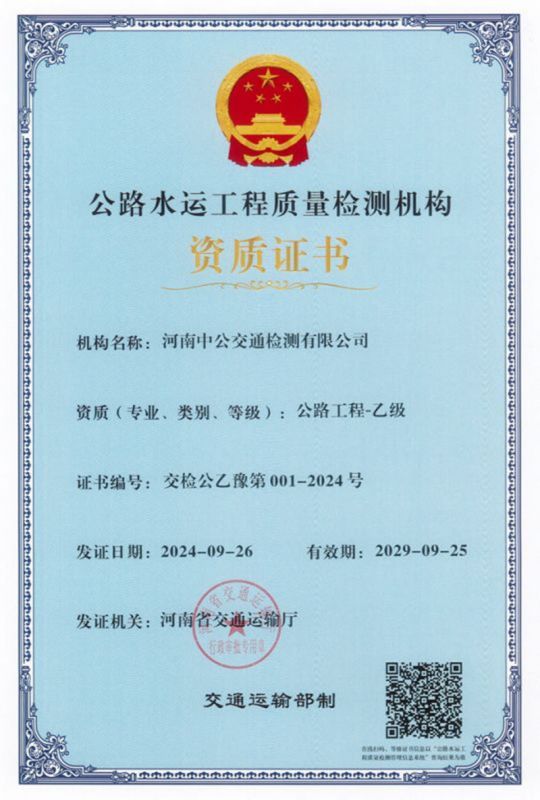 监理资质