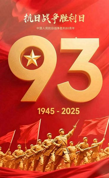 铭记历史勇毅前行 中公交通监理咨询河南有限公司组织公司干部职工观看阅兵仪式